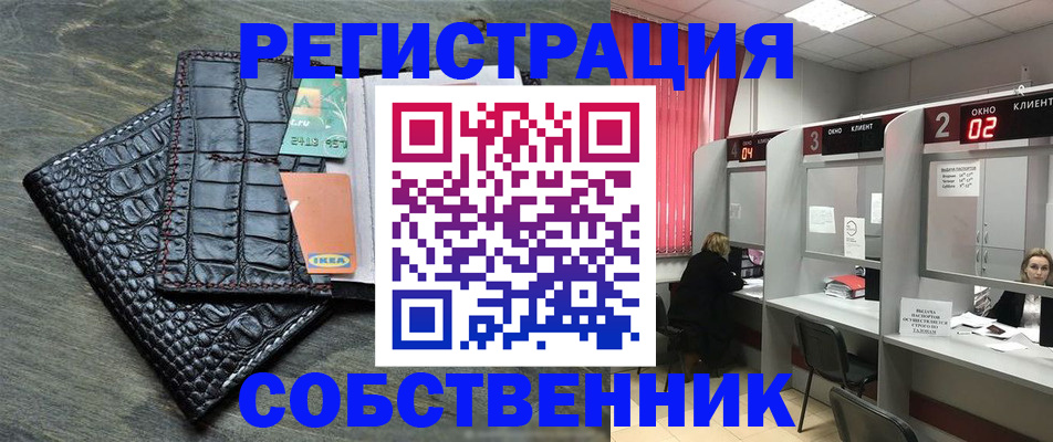 прописка в квартире в Рязанской области