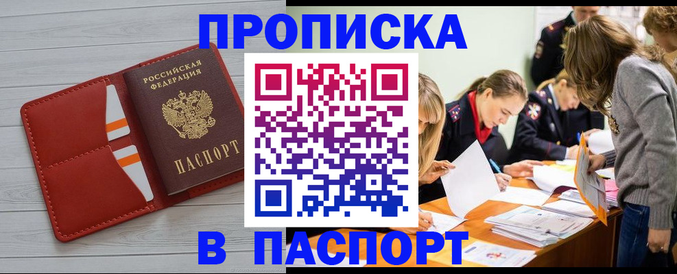 временная регистрация в Рязанской области