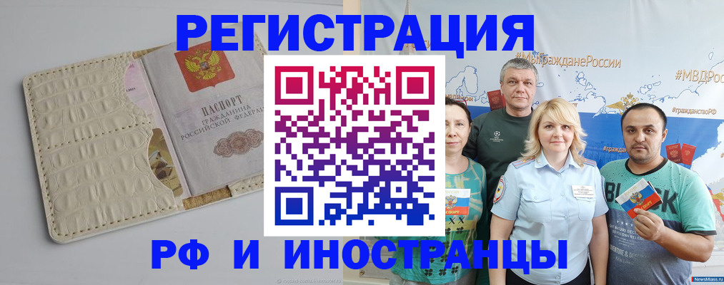 прописка гарантия в Рязанской области