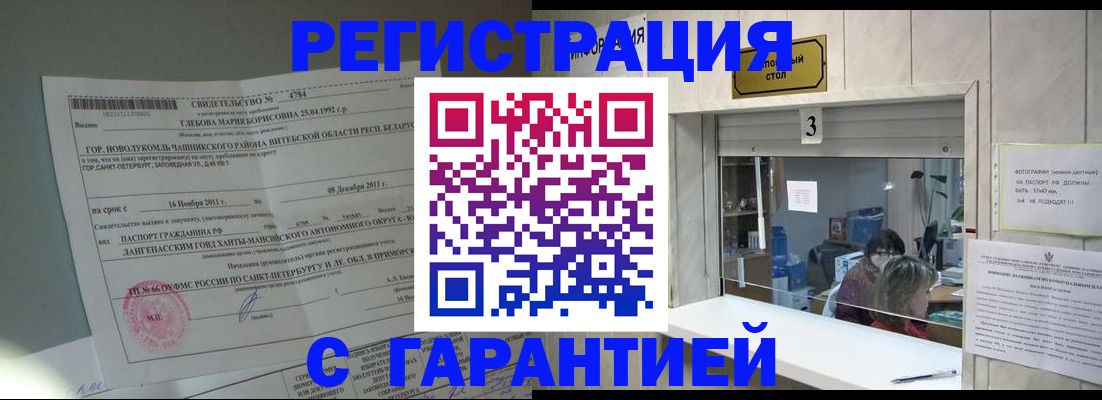 прописка в Рязанской области