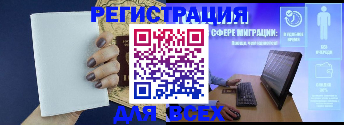 регистрация в Рязанской области