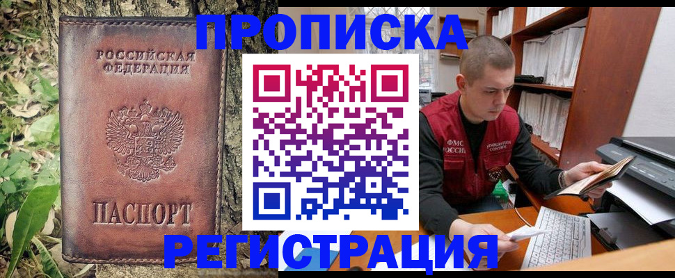 временная регистрация законно в Рязанской области