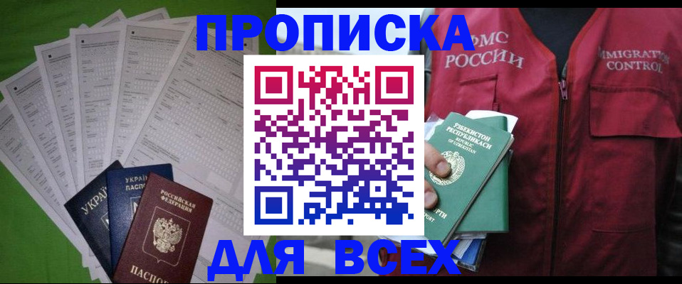 прописка паспорт в Рязанской области