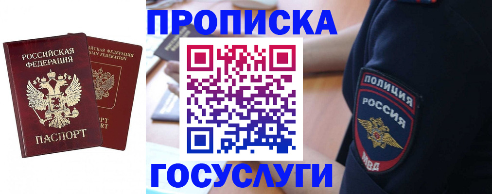 временная прописка в Рязанской области