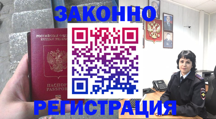 прописка законно в Рязанской области