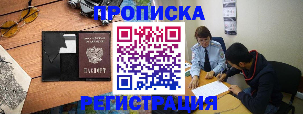 временная регистрация в Рязанской области